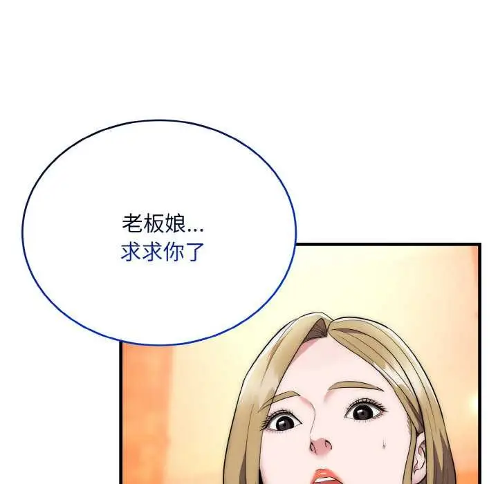 漫画《神雕闯都市/强雕：都市润女传说》第13话第22张图