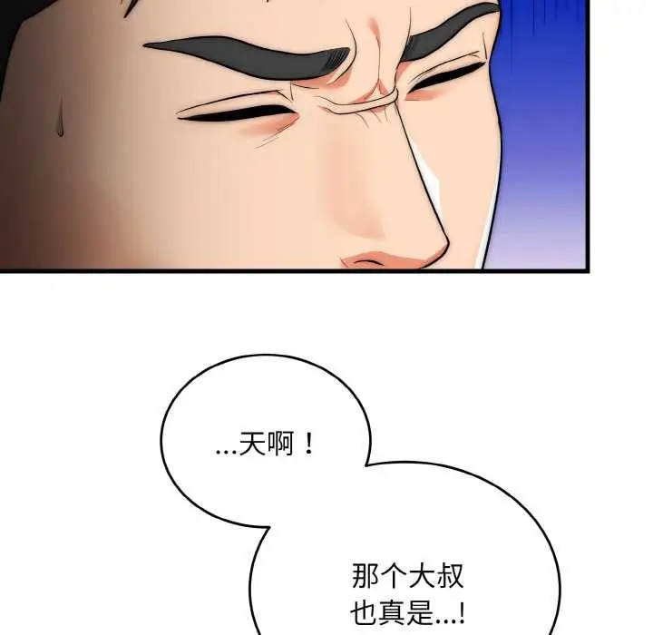 漫画《神雕闯都市/强雕：都市润女传说》第13话第25张图