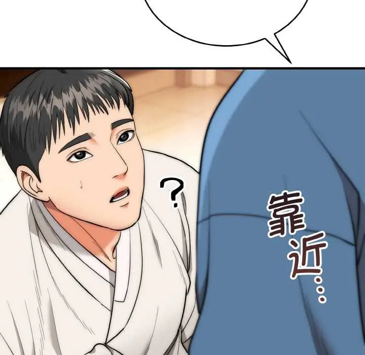 漫画《神雕闯都市/强雕：都市润女传说》第13话第26张图