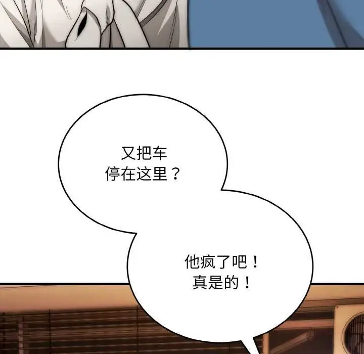 漫画《神雕闯都市/强雕：都市润女传说》第13话第27张图