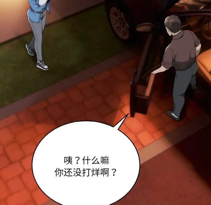 漫画《神雕闯都市/强雕：都市润女传说》第13话第31张图