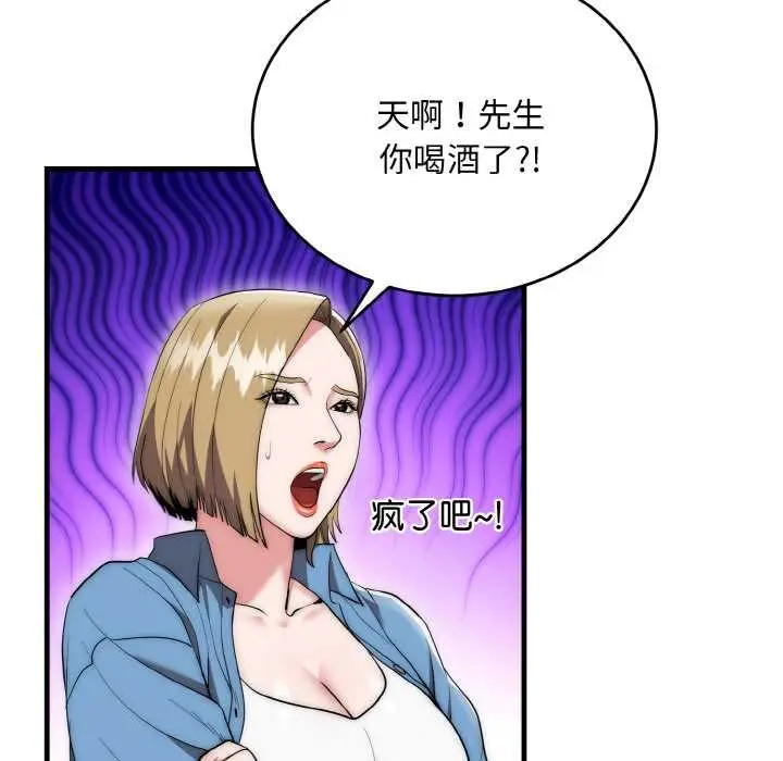 漫画《神雕闯都市/强雕：都市润女传说》第13话第35张图