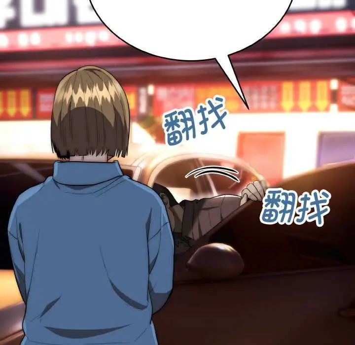 漫画《神雕闯都市/强雕：都市润女传说》第13话第37张图
