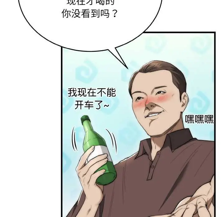 漫画《神雕闯都市/强雕：都市润女传说》第13话第39张图