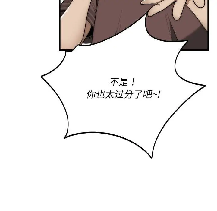 漫画《神雕闯都市/强雕：都市润女传说》第13话第40张图
