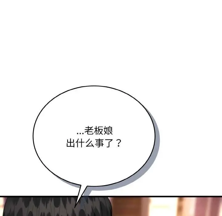 漫画《神雕闯都市/强雕：都市润女传说》第13话第41张图