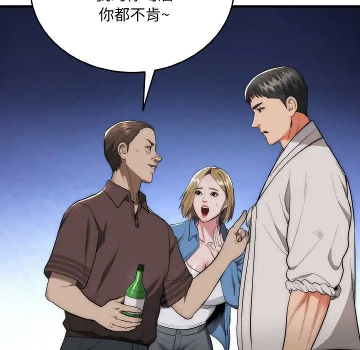漫画《神雕闯都市/强雕：都市润女传说》第13话第44张图