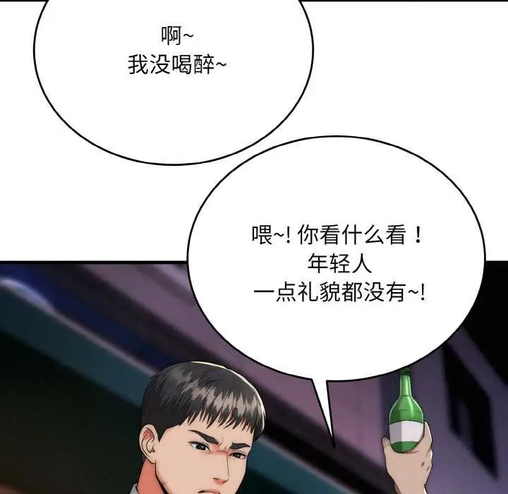 漫画《神雕闯都市/强雕：都市润女传说》第13话第47张图