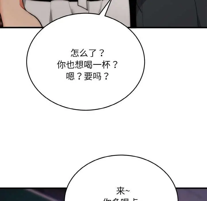 漫画《神雕闯都市/强雕：都市润女传说》第13话第49张图