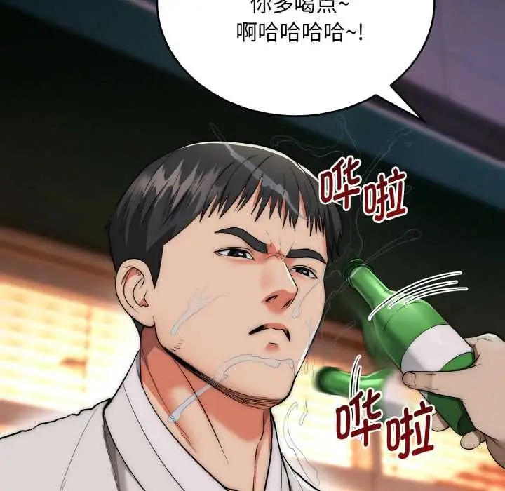 漫画《神雕闯都市/强雕：都市润女传说》第13话第50张图