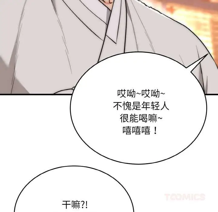 漫画《神雕闯都市/强雕：都市润女传说》第13话第51张图