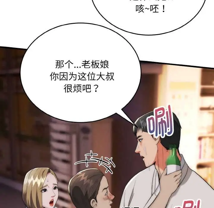 漫画《神雕闯都市/强雕：都市润女传说》第13话第53张图