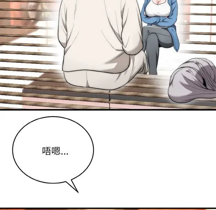 漫画《神雕闯都市/强雕：都市润女传说》第13话第6张图