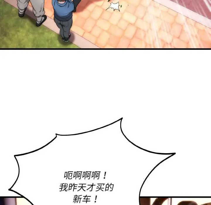 漫画《神雕闯都市/强雕：都市润女传说》第13话第66张图