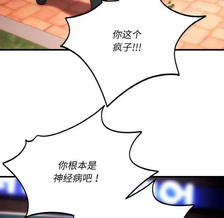 漫画《神雕闯都市/强雕：都市润女传说》第13话第68张图