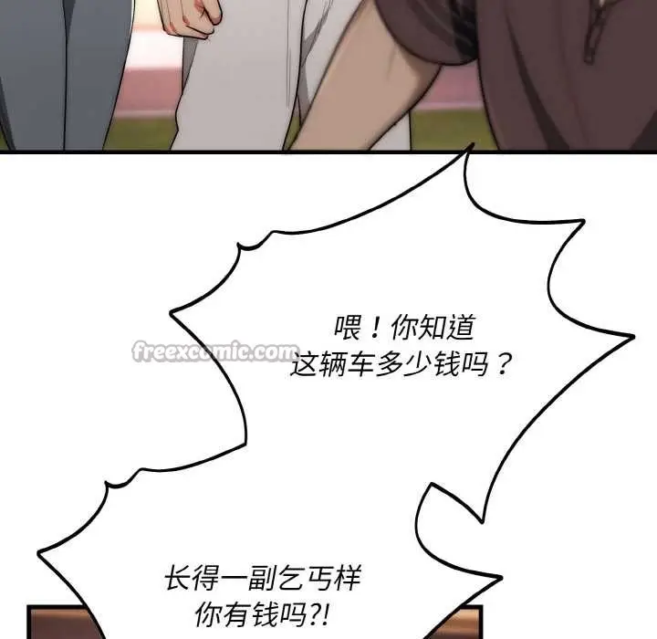 漫画《神雕闯都市/强雕：都市润女传说》第13话第70张图
