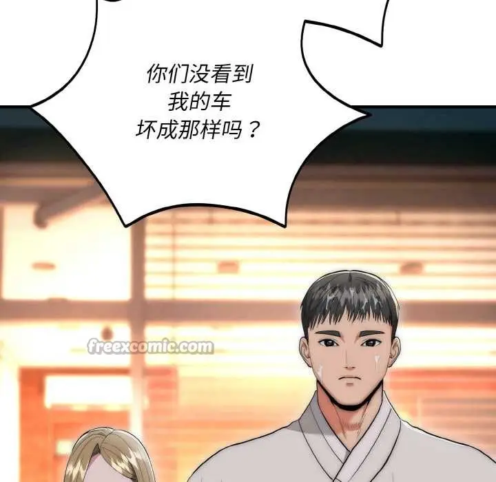 漫画《神雕闯都市/强雕：都市润女传说》第13话第84张图