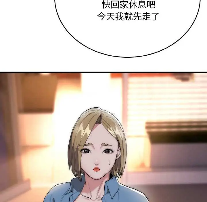 漫画《神雕闯都市/强雕：都市润女传说》第13话第92张图