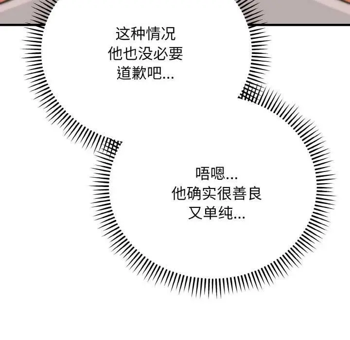 漫画《神雕闯都市/强雕：都市润女传说》第13话第94张图