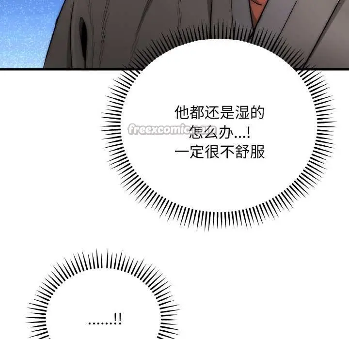 漫画《神雕闯都市/强雕：都市润女传说》第13话第98张图