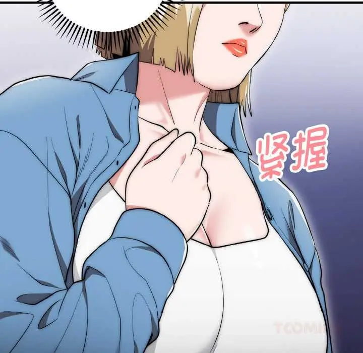 漫画《神雕闯都市/强雕：都市润女传说》第13话第99张图