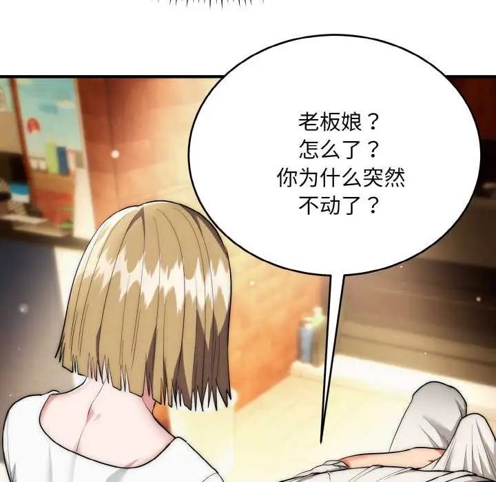 漫画《神雕闯都市/强雕：都市润女传说》第14话第10张图