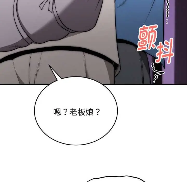 漫画《神雕闯都市/强雕：都市润女传说》第14话第101张图