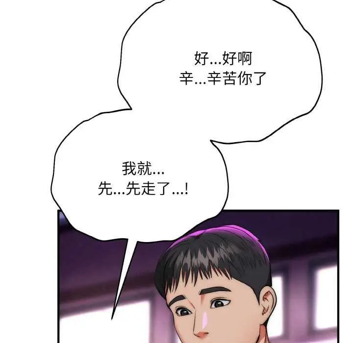 漫画《神雕闯都市/强雕：都市润女传说》第14话第102张图