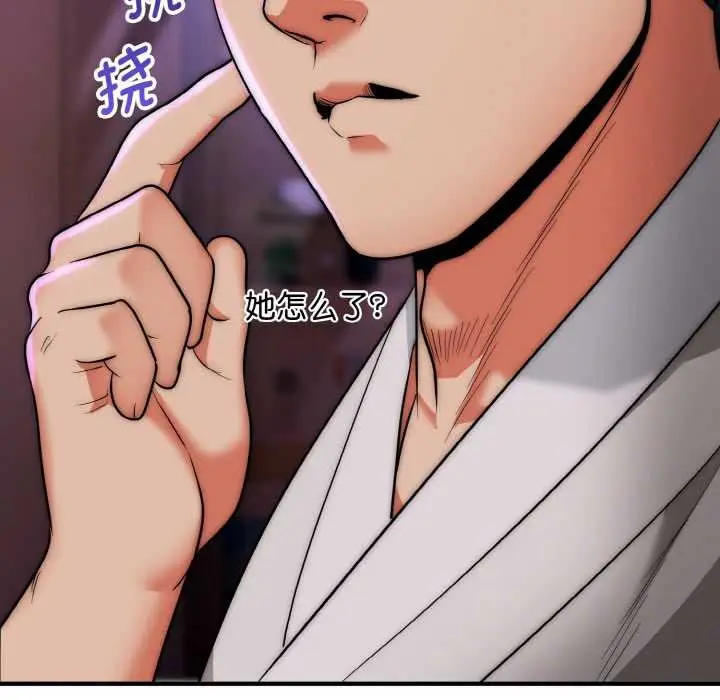 漫画《神雕闯都市/强雕：都市润女传说》第14话第109张图