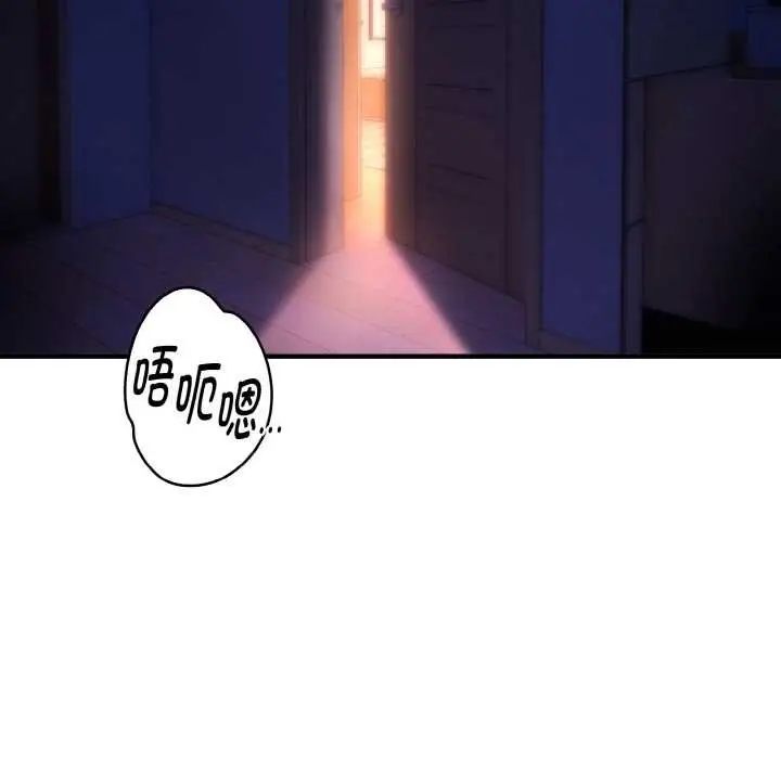 漫画《神雕闯都市/强雕：都市润女传说》第14话第115张图