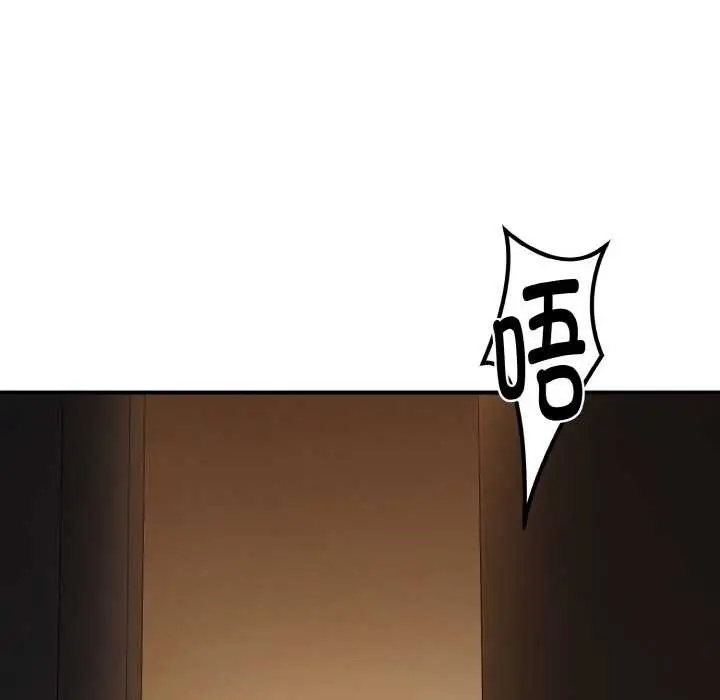 漫画《神雕闯都市/强雕：都市润女传说》第14话第116张图