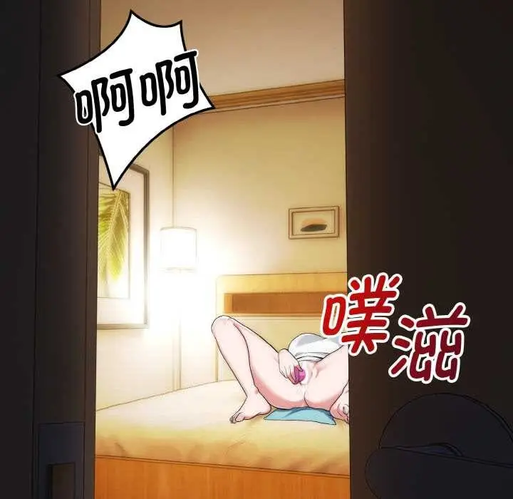 漫画《神雕闯都市/强雕：都市润女传说》第14话第117张图