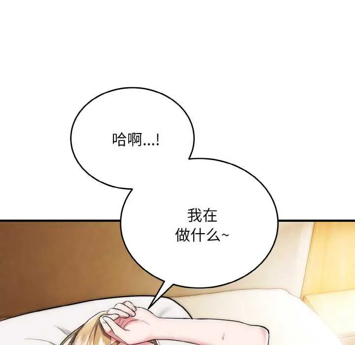 漫画《神雕闯都市/强雕：都市润女传说》第14话第137张图