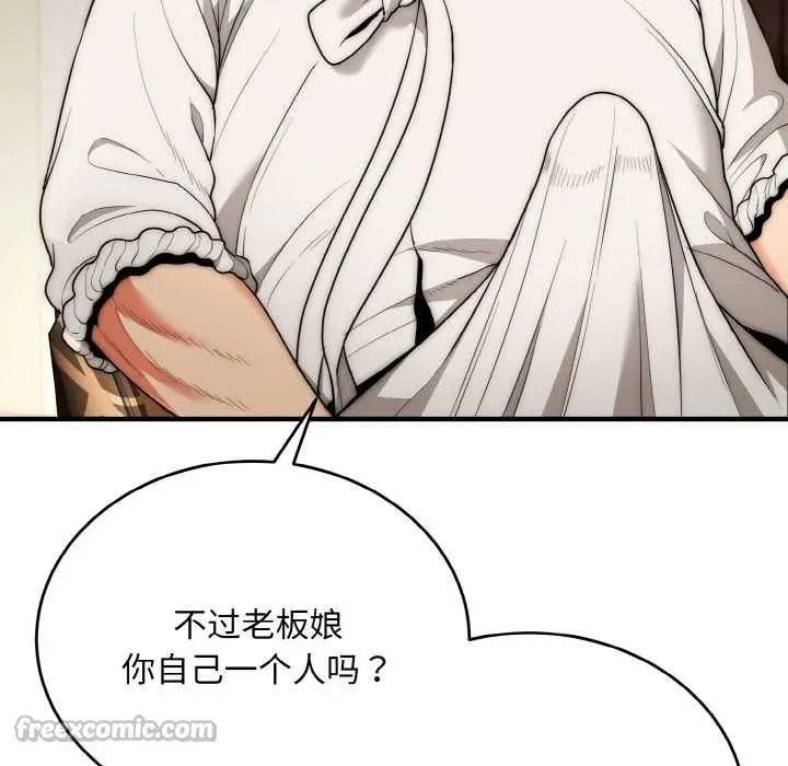 漫画《神雕闯都市/强雕：都市润女传说》第14话第14张图