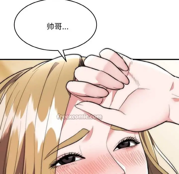 漫画《神雕闯都市/强雕：都市润女传说》第14话第140张图