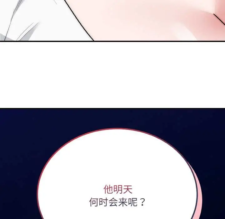 漫画《神雕闯都市/强雕：都市润女传说》第14话第142张图
