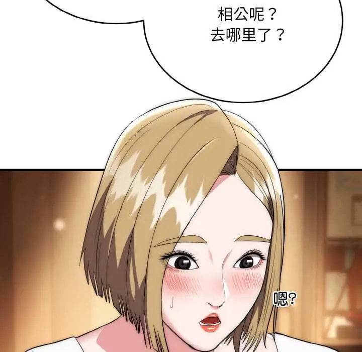 漫画《神雕闯都市/强雕：都市润女传说》第14话第15张图