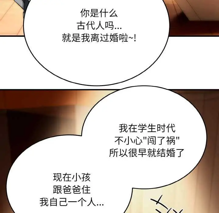 漫画《神雕闯都市/强雕：都市润女传说》第14话第19张图