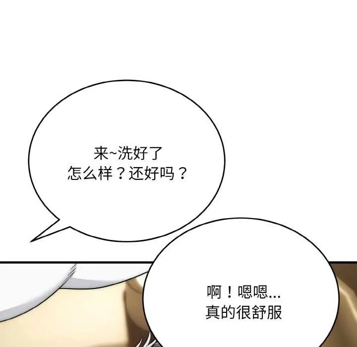 漫画《神雕闯都市/强雕：都市润女传说》第14话第22张图