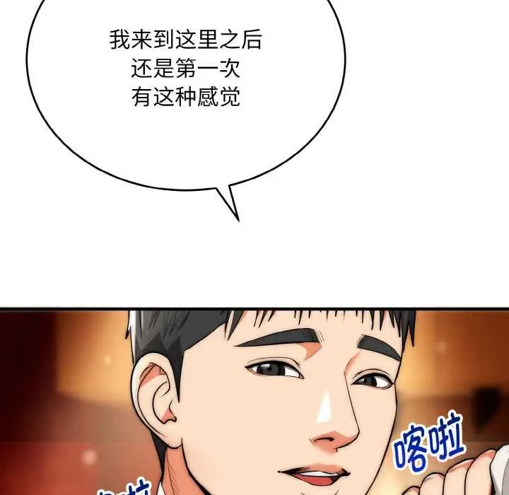漫画《神雕闯都市/强雕：都市润女传说》第14话第27张图