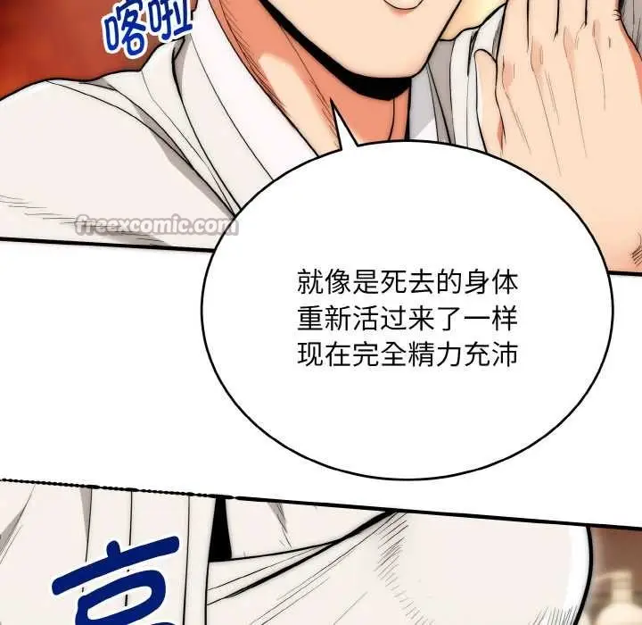 漫画《神雕闯都市/强雕：都市润女传说》第14话第28张图