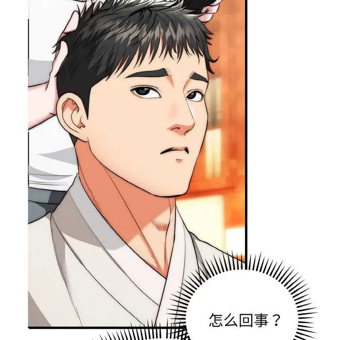 漫画《神雕闯都市/强雕：都市润女传说》第14话第36张图