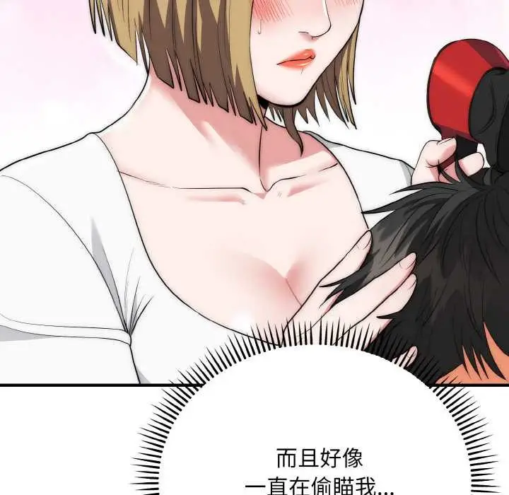 漫画《神雕闯都市/强雕：都市润女传说》第14话第38张图