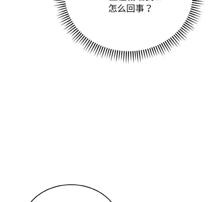 漫画《神雕闯都市/强雕：都市润女传说》第14话第39张图