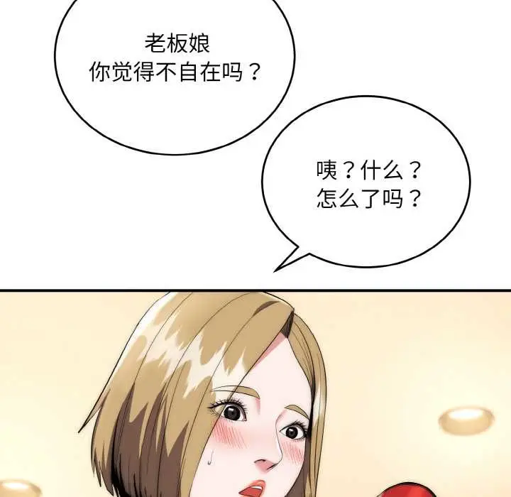 漫画《神雕闯都市/强雕：都市润女传说》第14话第40张图