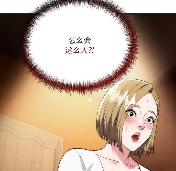漫画《神雕闯都市/强雕：都市润女传说》第14话第5张图