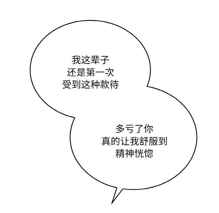 漫画《神雕闯都市/强雕：都市润女传说》第14话第50张图