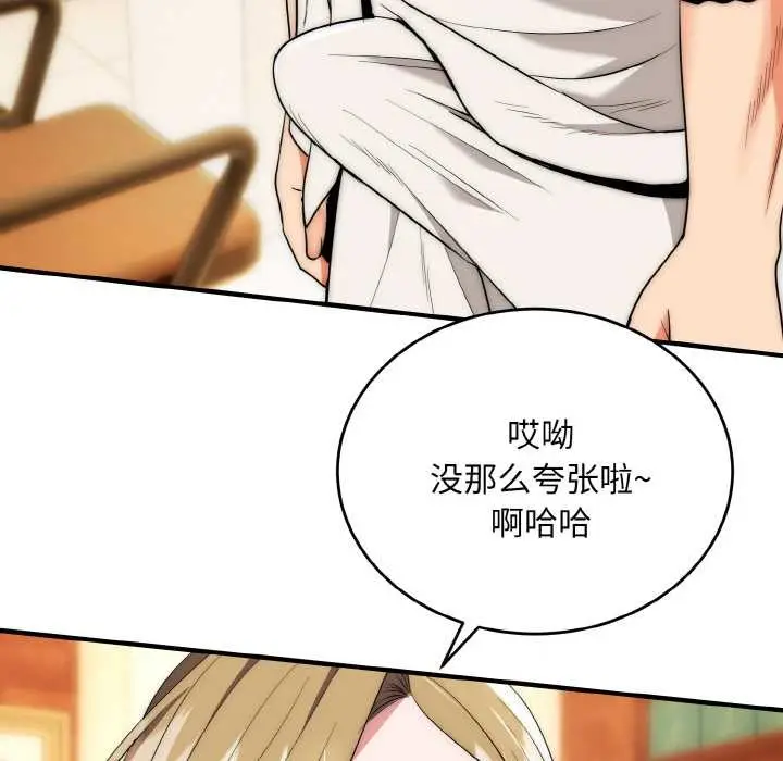 漫画《神雕闯都市/强雕：都市润女传说》第14话第52张图