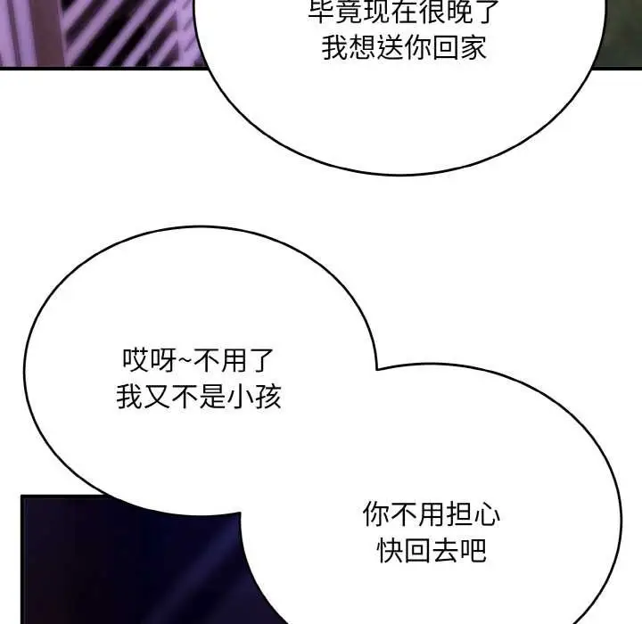 漫画《神雕闯都市/强雕：都市润女传说》第14话第65张图