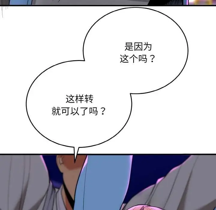 漫画《神雕闯都市/强雕：都市润女传说》第14话第73张图